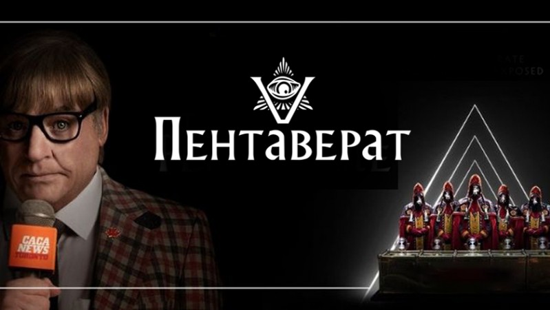 Пентаверат