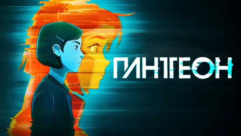 Пантеон