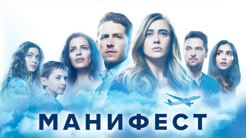 Манифест