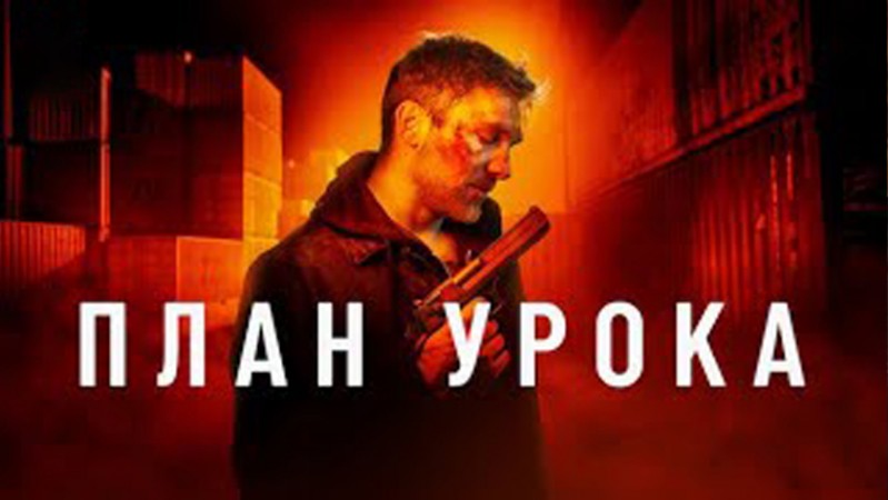 План урока План урока