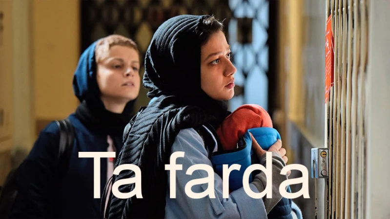До завтра До завтра