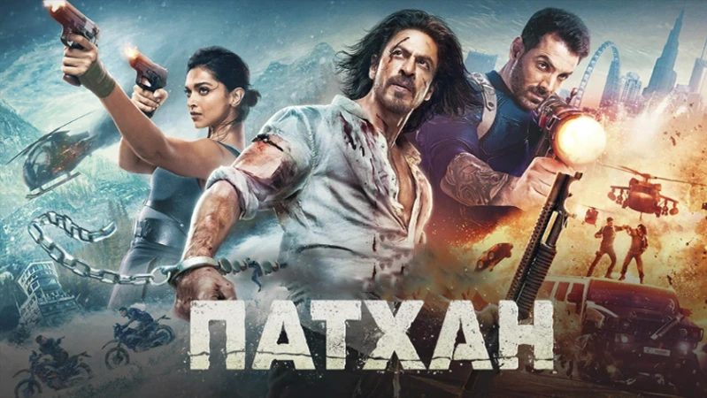 Патхан