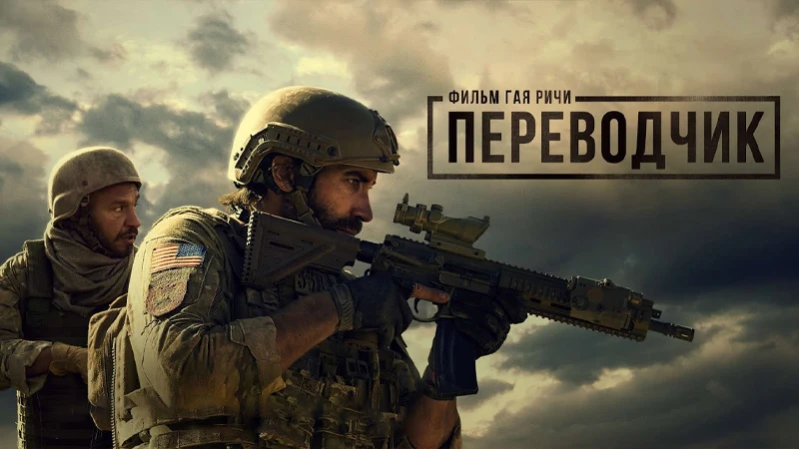 Переводчик