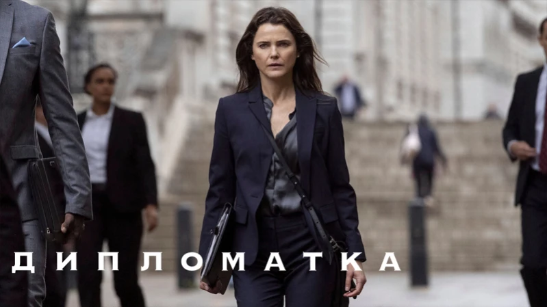 Дипломатка