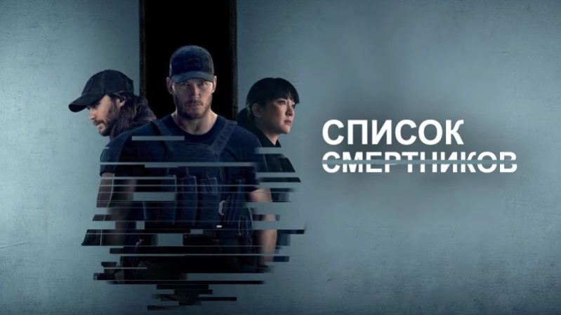 Список смертников