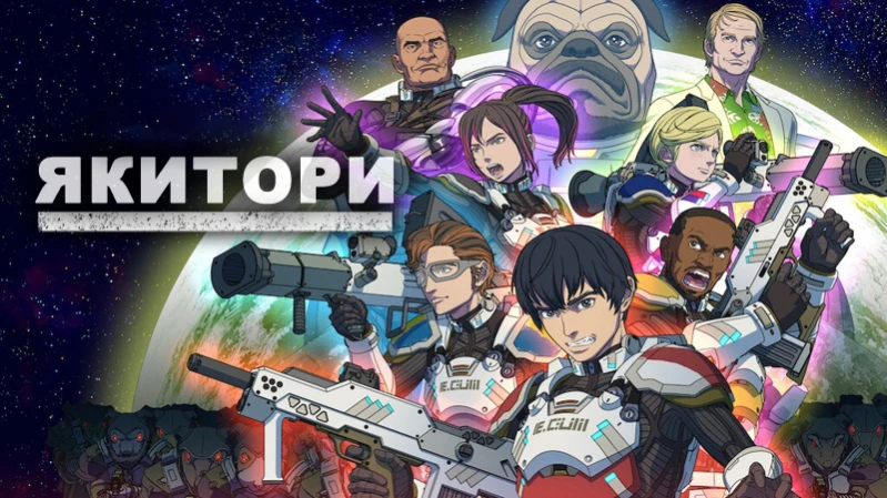 Якитори Якитори
