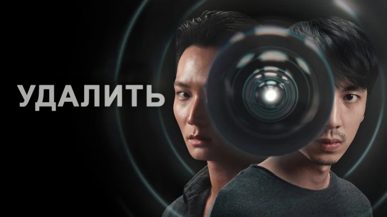 Удалить Удалить