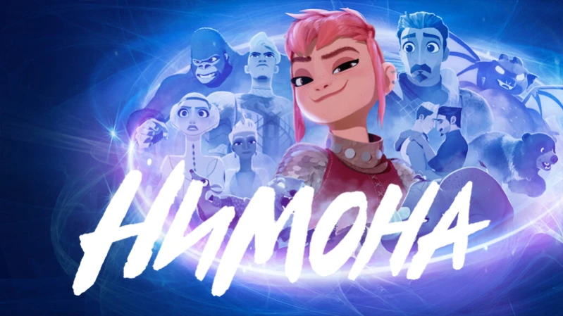 Нимона Нимона