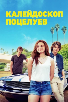 Будка поцелуев Будка поцелуев